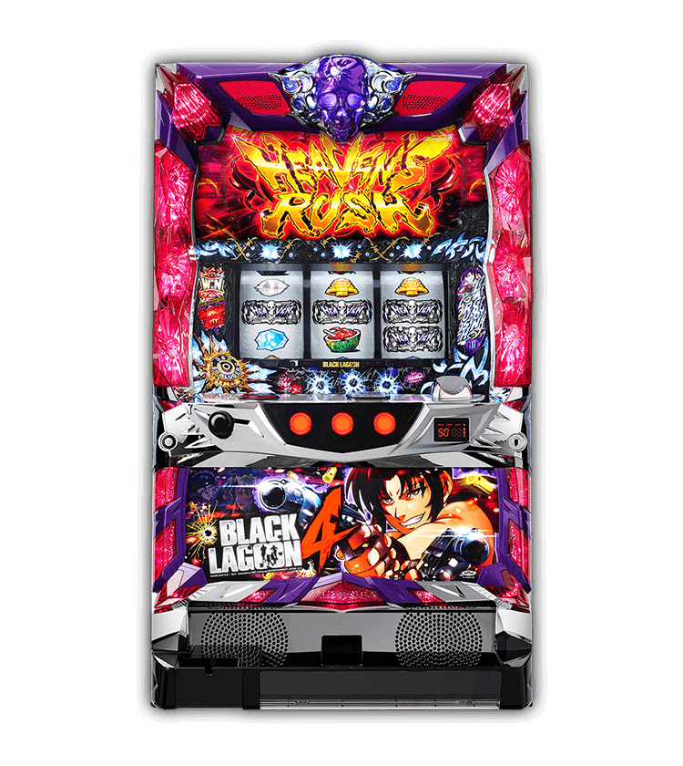 【Ｓブラックラグーン４】パチスロ実機 不要機付【♪送料無料＆毎日値下げ♪】 5220_2.jpg